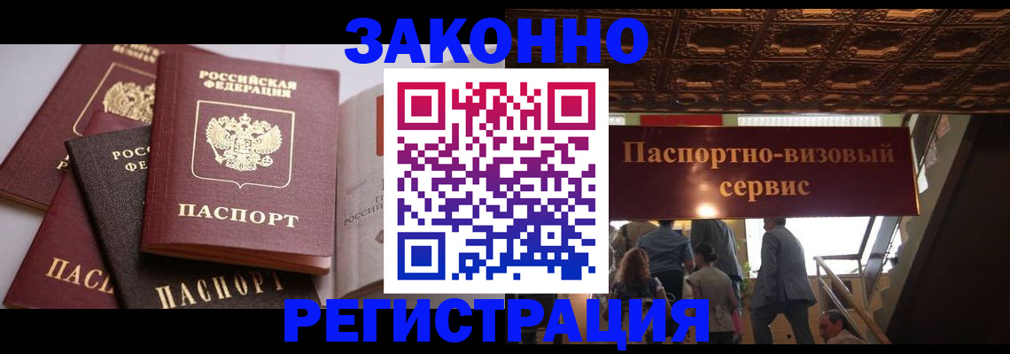 прописка для работы в Краснотурьинске