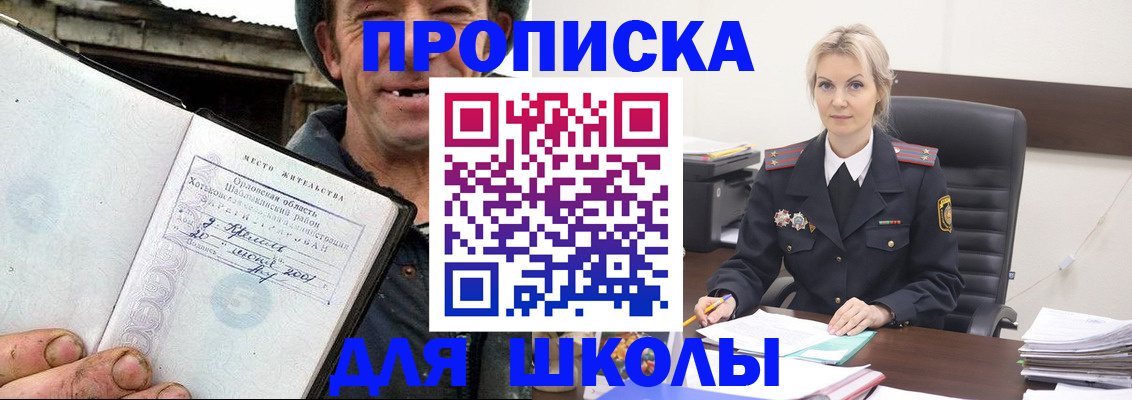 прописка для работы в Краснотурьинске