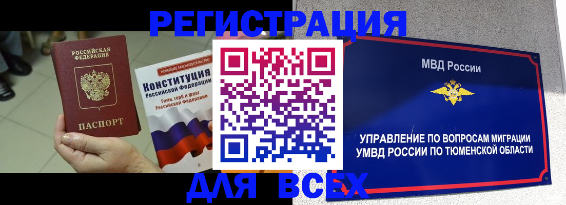 временная прописка в Краснотурьинске