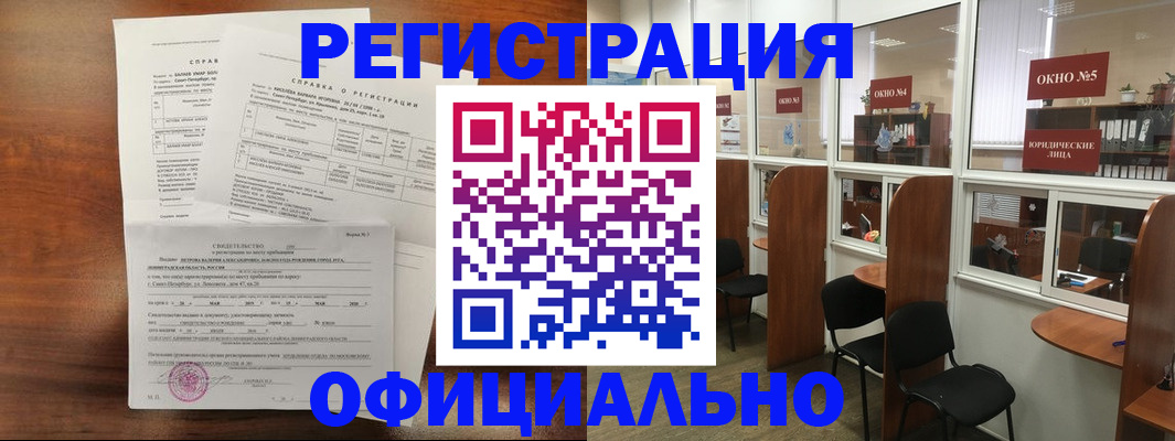 прописка в квартире в Краснотурьинске