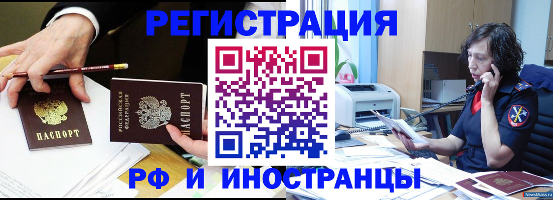 временная регистрация недорого в Краснотурьинске
