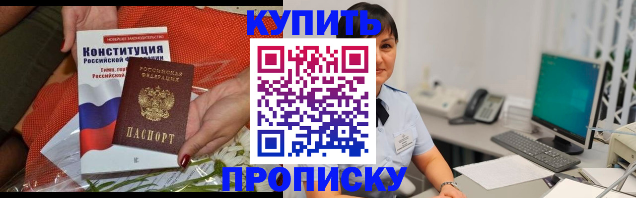 пропишу в квартире в Краснотурьинске